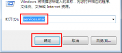 win7系统安全中心 系统之家Win7纯净版系统安全中心的关闭方法