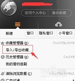 怎么把猎豹浏览器的收藏夹导入百度浏览器