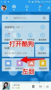 酷狗音乐定时、桌面歌词、锁屏歌词的技巧