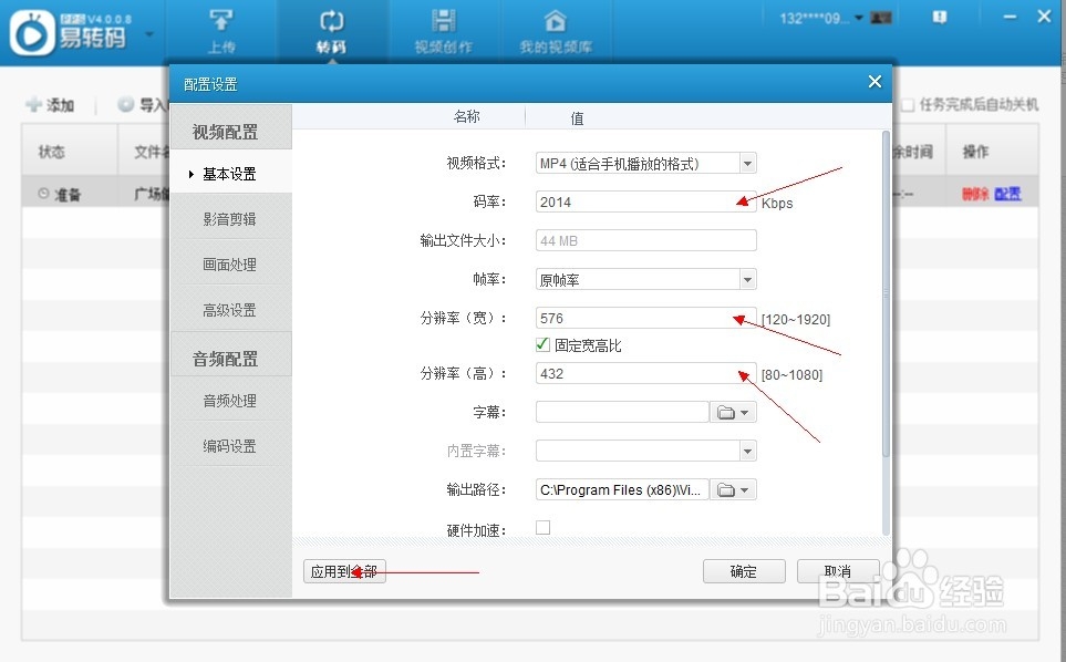 使用pps影音易转码提高视频收入的技巧