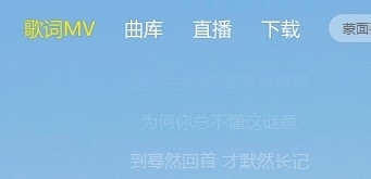 酷我音乐如何调整音乐字体？