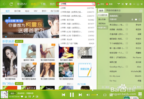 怎么分享酷我音乐？