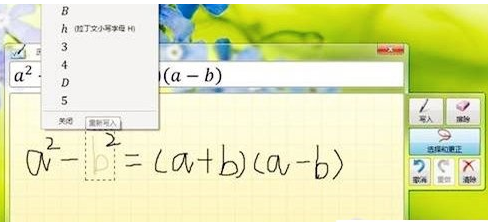 Win7系统笔端本通过公式编辑器高效录入各类数学公式的技巧