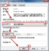 win7系统服务 电脑公司Win7系统“windows安全服务中心”的开启技巧