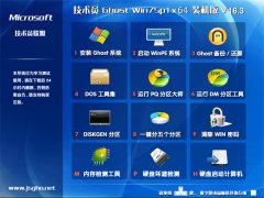 技术员联盟GHOST WIN7 SP1 64位装机版V2016.03_WIN7系统64位装机版