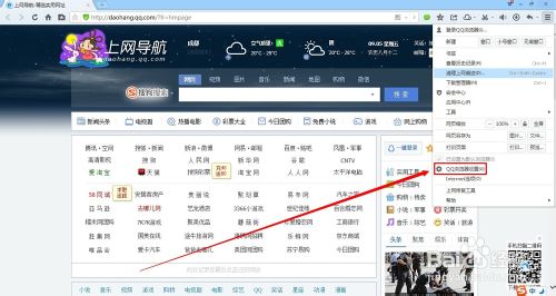 QQ浏览器默认设置 QQ浏览器设置默认下载工具的方法