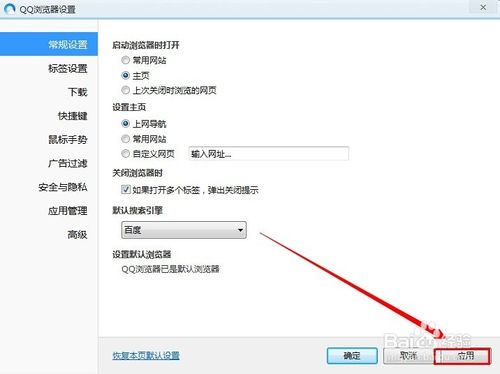 QQ浏览器默认搜索引擎 QQ浏览器如何设置默认搜索引擎
