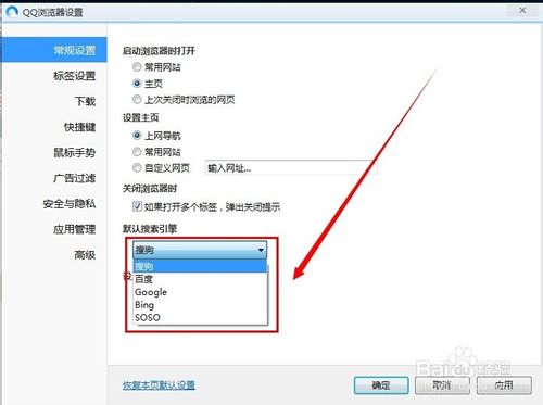 QQ浏览器默认搜索引擎 QQ浏览器如何设置默认搜索引擎