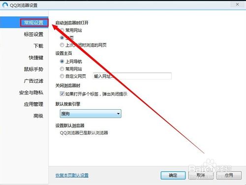 QQ浏览器默认搜索引擎 QQ浏览器如何设置默认搜索引擎