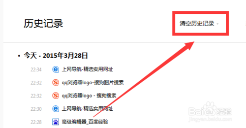 QQ浏览器历史记录在哪 QQ浏览器如何删除历史记录