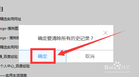 QQ浏览器历史记录在哪 QQ浏览器如何删除历史记录