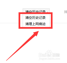 QQ浏览器历史记录在哪 QQ浏览器如何删除历史记录