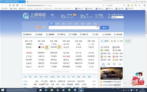 QQ浏览器兼容模式设置 QQ浏览器在哪设置兼容模式