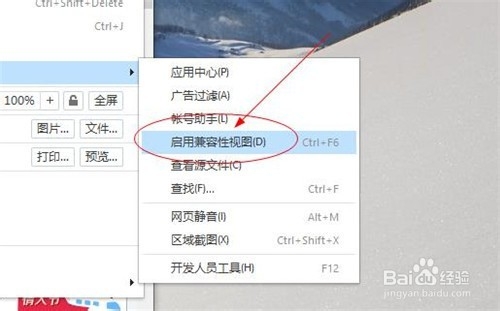 QQ浏览器兼容模式设置 QQ浏览器在哪设置兼容模式