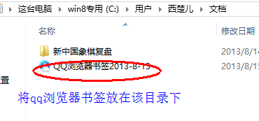 QQ浏览器导入书签 QQ浏览器书签导入到IE的详细步骤