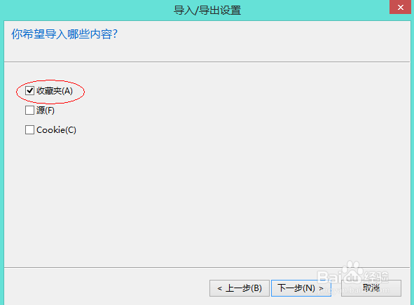 QQ浏览器导入书签 QQ浏览器书签导入到IE的详细步骤