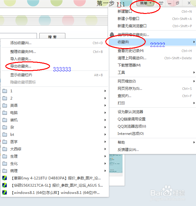 QQ浏览器导入书签 QQ浏览器书签导入到IE的详细步骤