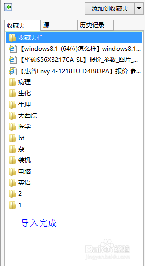 QQ浏览器导入书签 QQ浏览器书签导入到IE的详细步骤