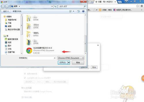 QQ浏览器如何导出书签及导入其他浏览器