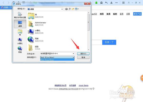QQ浏览器如何导出书签及导入其他浏览器