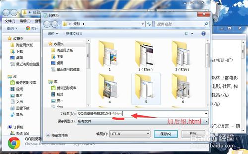 QQ浏览器如何导出书签及导入其他浏览器