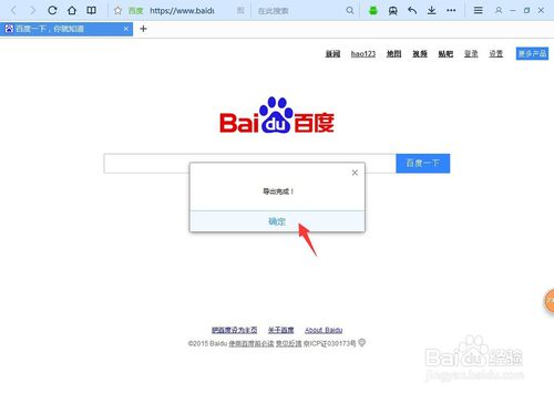 QQ浏览器如何导出书签及导入其他浏览器