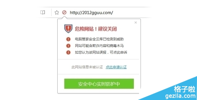 QQ浏览器安全网站认证开启教程 QQ浏览器安全认证方法4