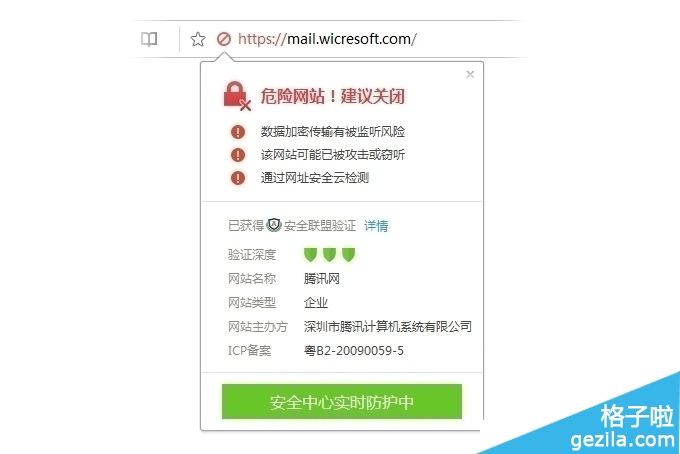 QQ浏览器安全网站认证开启教程 QQ浏览器安全认证方法3