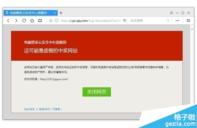 QQ浏览器安全网站认证开启教程 QQ浏览器安全认证方法5
