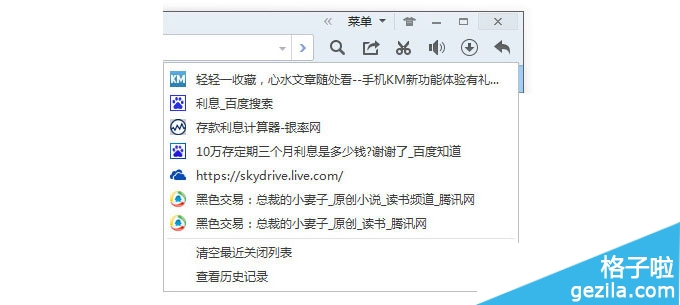 QQ浏览器怎么恢复关闭页面