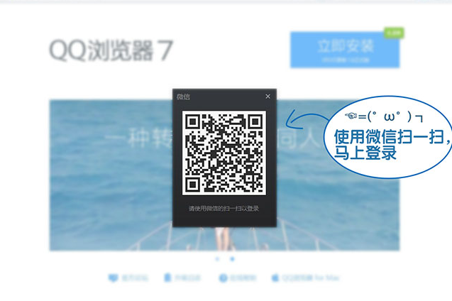 qq浏览器微信功能怎么用？
