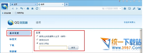 QQ浏览器主页被篡改怎么修复？
