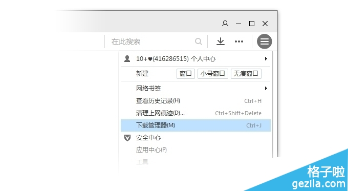 QQ浏览器下载器怎么打开