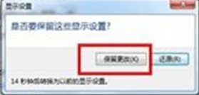 win7系统不能全屏