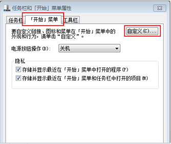 win7系统的运行在哪