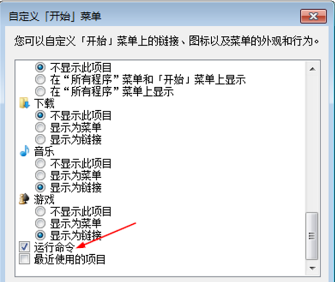 运行命令