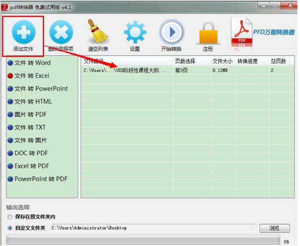 win7系统pdf  