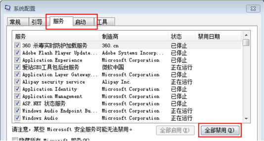 win7系统无法启动