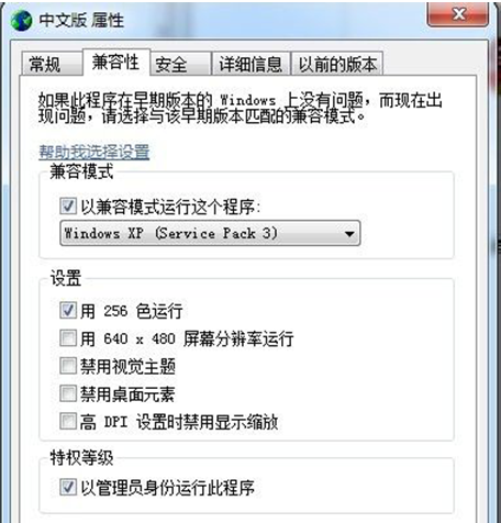  给Win7系统R230打印机清零时出错的解决技巧