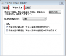 win7系统的运行在哪 给Win7系统开始菜单添加运行的技巧