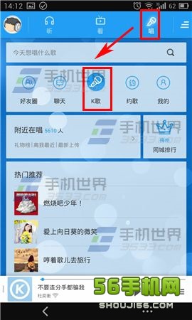 手机酷狗音乐K歌趣味变声怎么弄