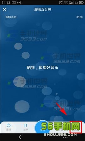 手机酷狗音乐K歌趣味变声怎么弄