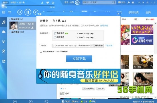 酷狗音乐有些歌为何不能听了 酷狗音乐很多歌下载不了