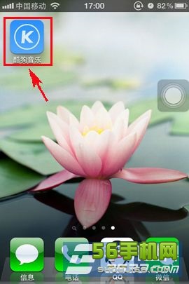 酷狗wifi联网 酷狗音乐仅在wifi下联网怎么设置