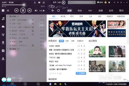 怎么从酷狗音乐传歌到U盘？