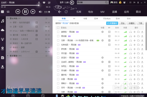 怎么从酷狗音乐传歌到U盘？
