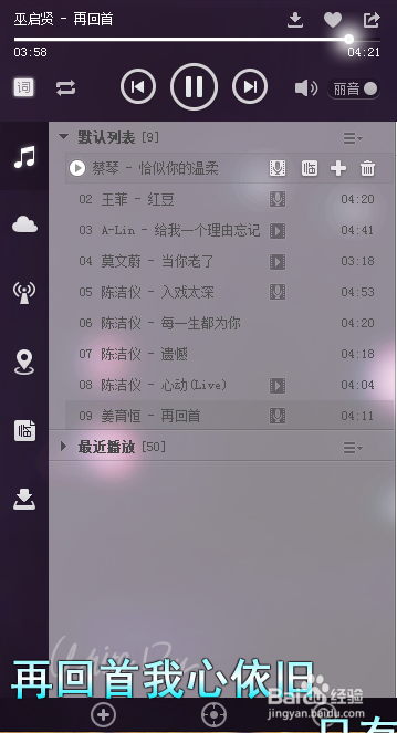 怎么从酷狗音乐传歌到U盘？