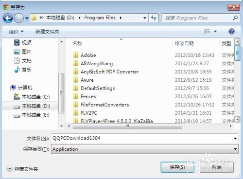 QQ安全管家怎么下载【手机及电脑版】