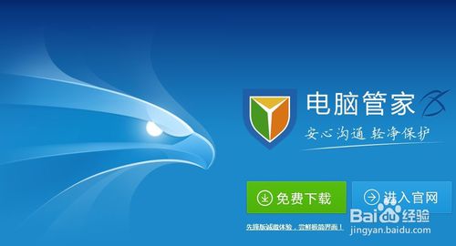 QQ安全管家怎么下载【手机及电脑版】