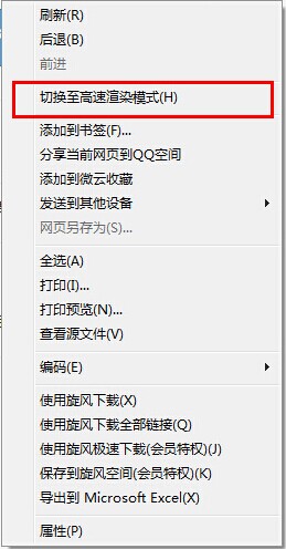 QQ浏览器有没有审查元素 QQ浏览器审查元素怎么查看